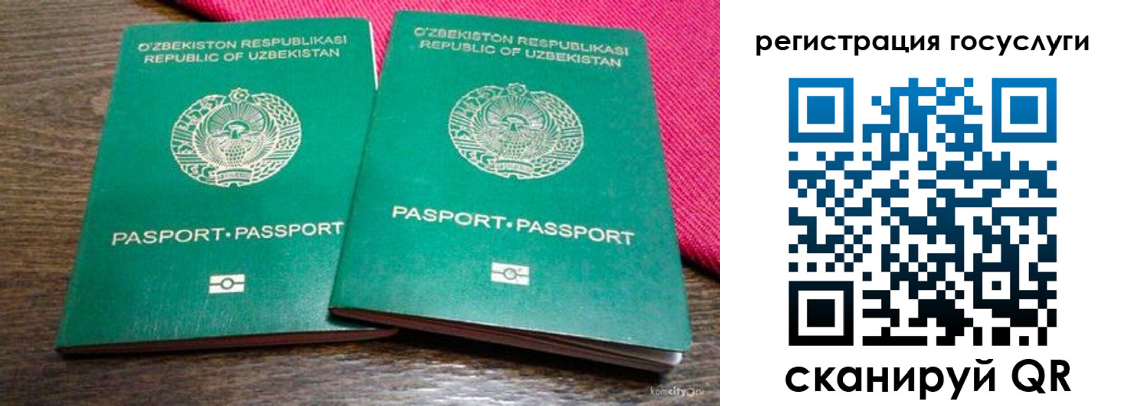 временная регистрация поиск в России