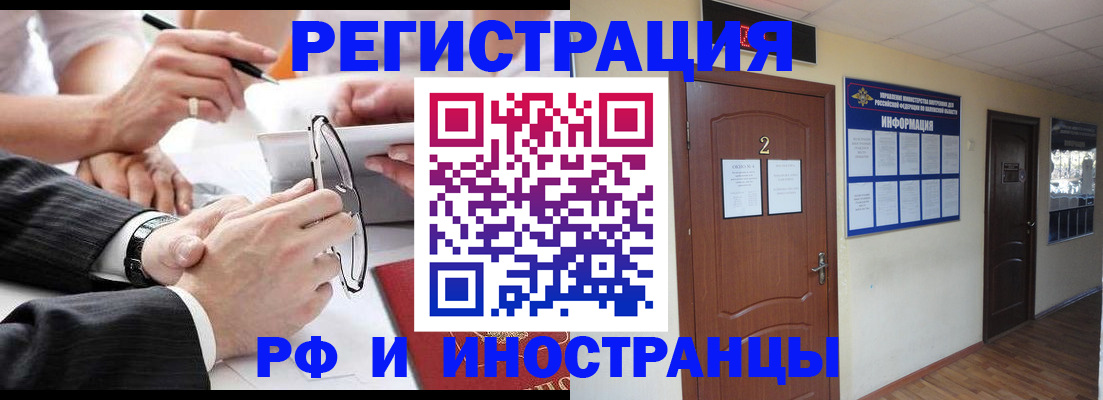 прописка паспорт в России